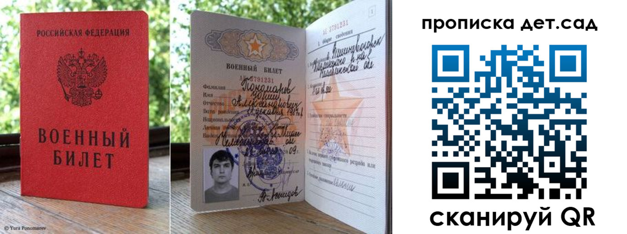 прописка ребенка в Волхове